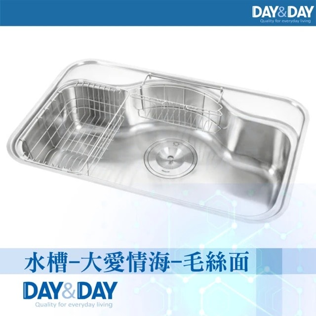 【DAY&DAY】304不鏽鋼水槽面-大愛情海-毛絲面