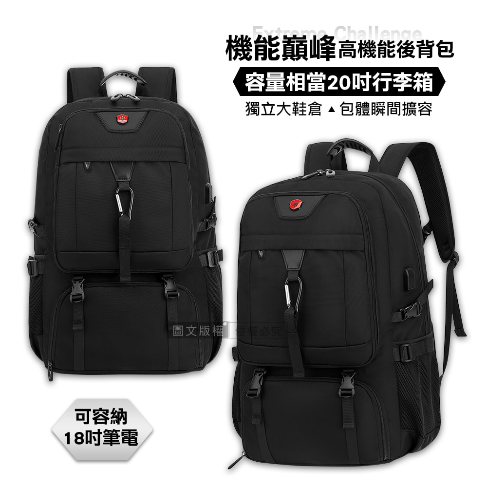 【J.S.優品】機能巔峰 瞬間擴容高機能後背包 20吋行李箱容量 獨立鞋倉 外置USB充電口 透氣減負電腦包
