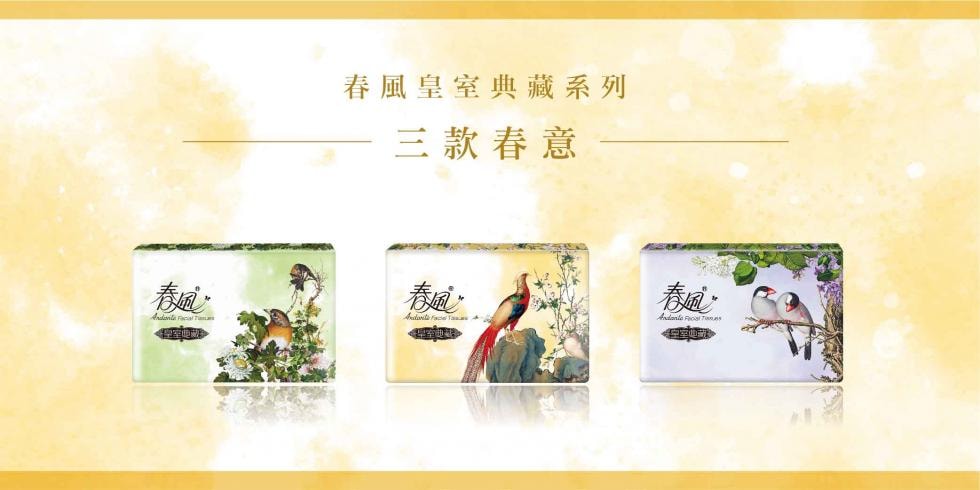 【春風】春風 故宮 皇室典藏 袖珍包 面紙 10抽36包16串共576入箱購 產品可投入馬桶 易溶 易分散 不堵塞 宅購省 箱購