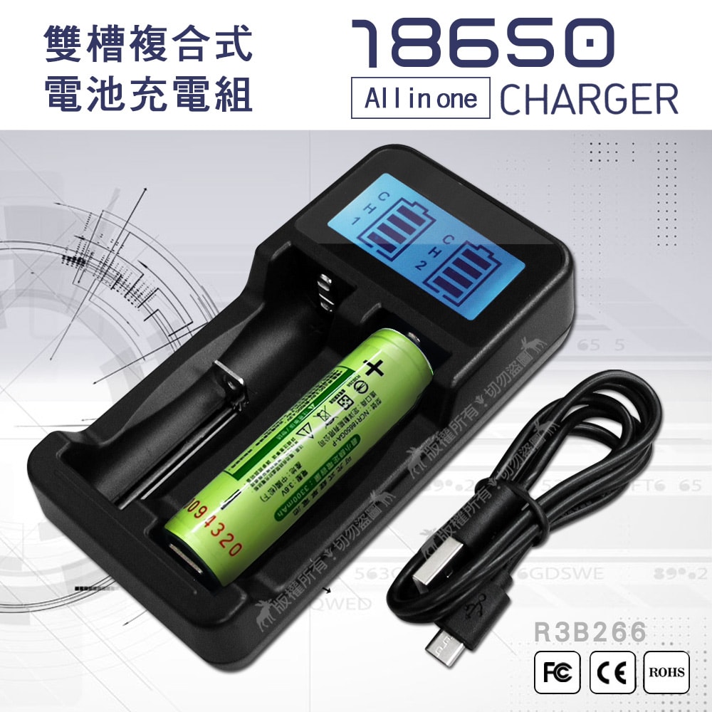 【Panasonic 國際牌】松下國際 NCR18650GA 3300mAh認證版凸頭10A動力鋰電池+LCD液晶雙槽充電器