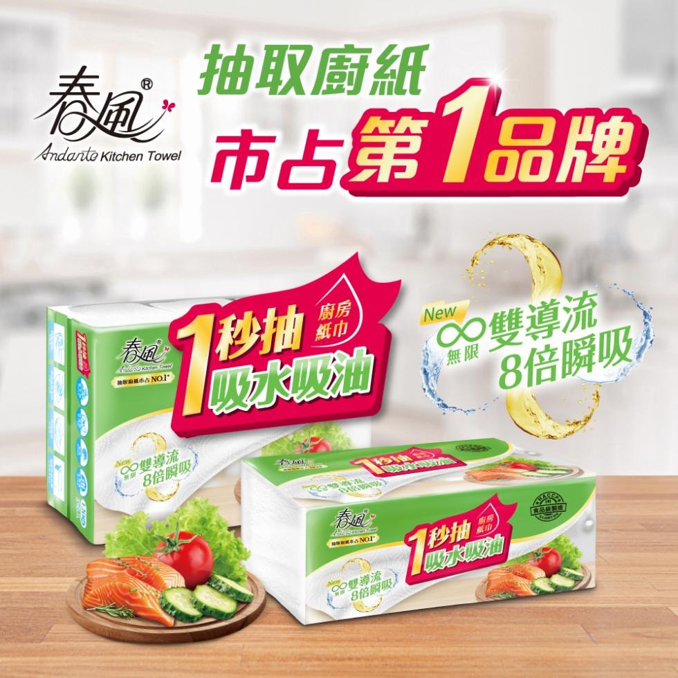【春風】春風 一秒抽 抽取式 廚房紙巾 (120抽x3包x8串/箱) 24入 宅購省 箱購宅配免運