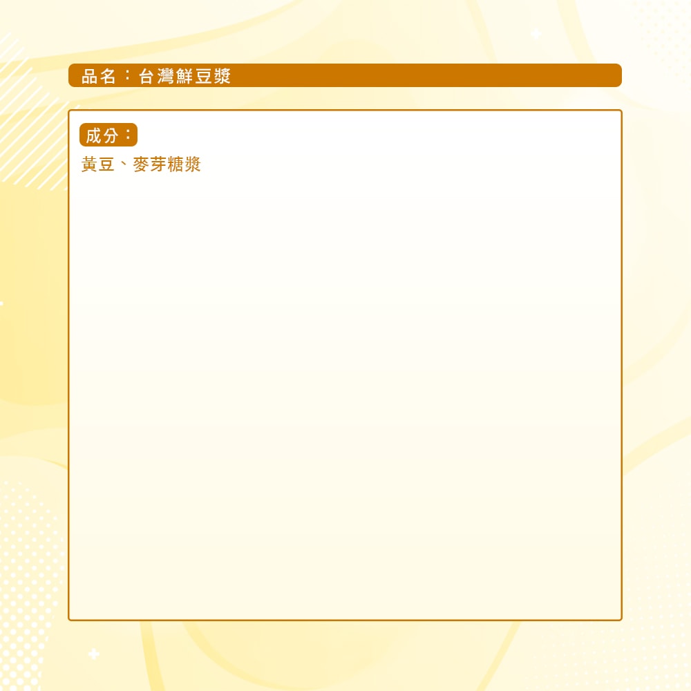 【健康時代】台灣鮮豆漿(500g)_5包組