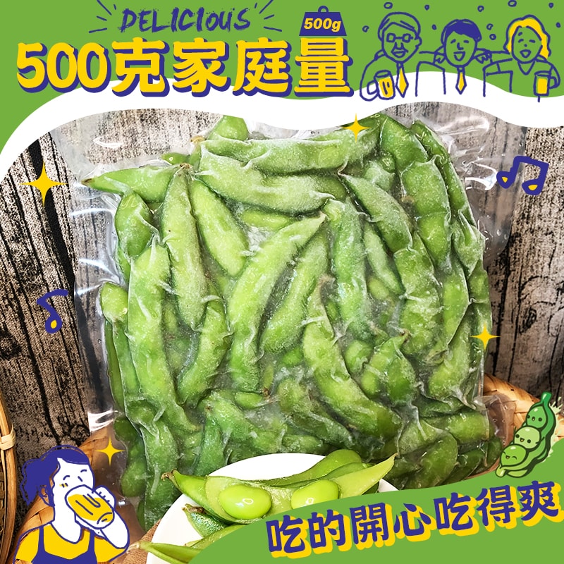 【傳好料】外銷A級即食鮮毛豆莢500gx10包入(5種口味任選)