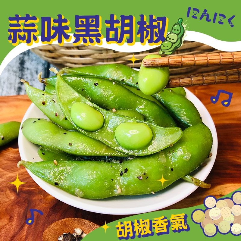 【傳好料】外銷A級即食鮮毛豆莢500gx10包入(5種口味任選)