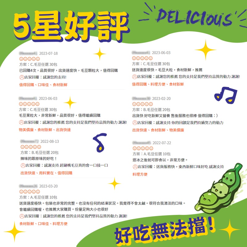 【傳好料】外銷A級即食鮮毛豆莢500gx10包入(5種口味任選)