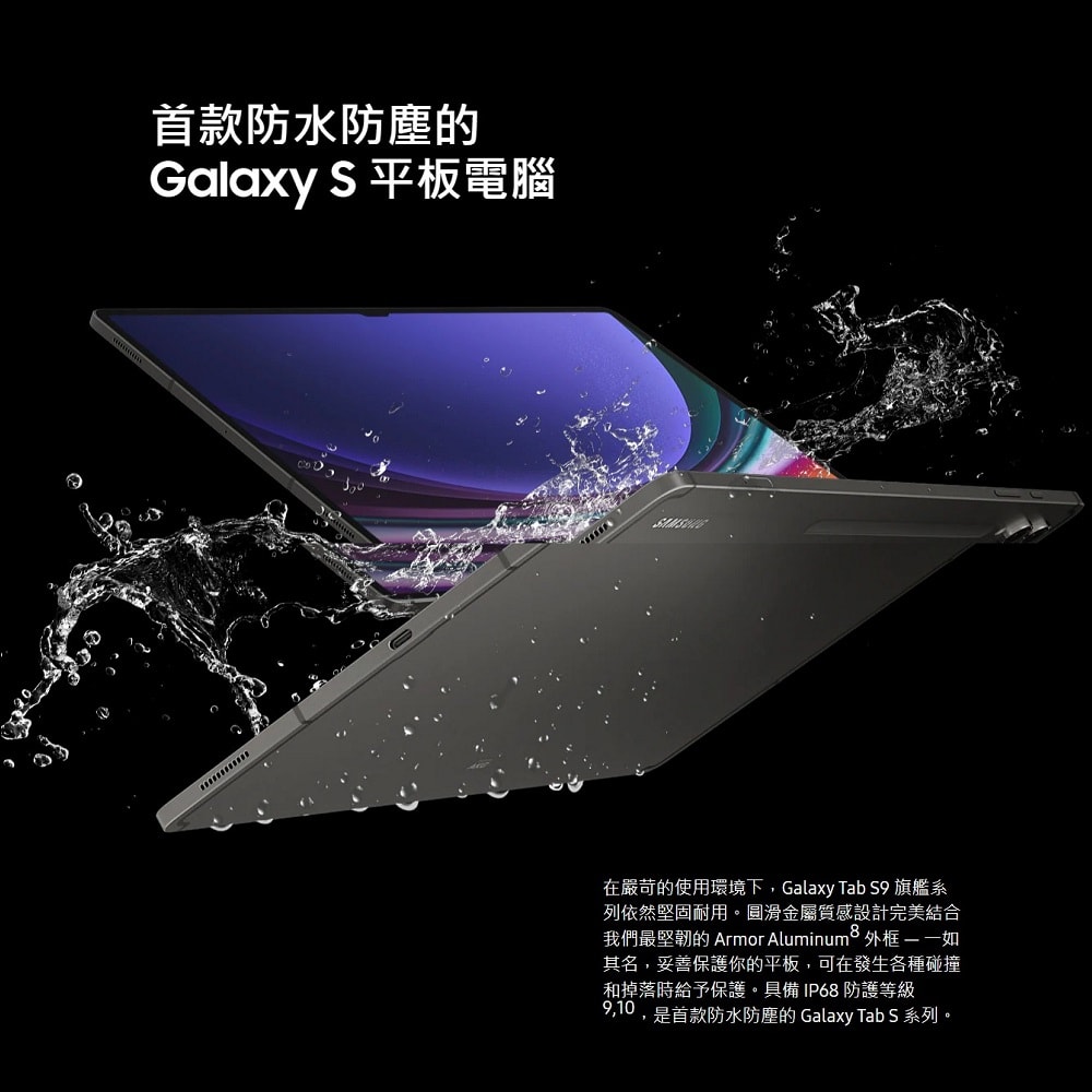 【Samsung 三星】Galaxy Tab S9 11吋 旗艦型平板  WIFI/128GB鍵盤組