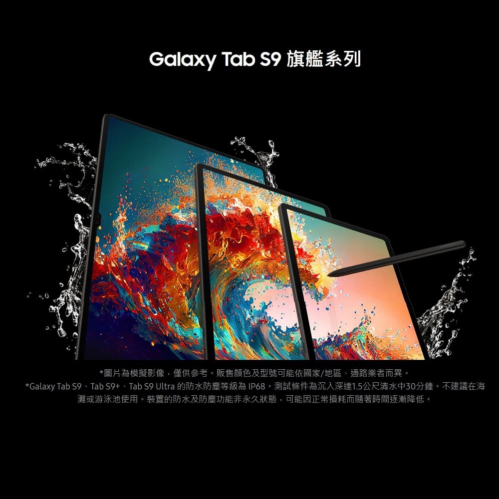 【Samsung 三星】Galaxy Tab S9 11吋 旗艦型平板  WIFI/128GB鍵盤組