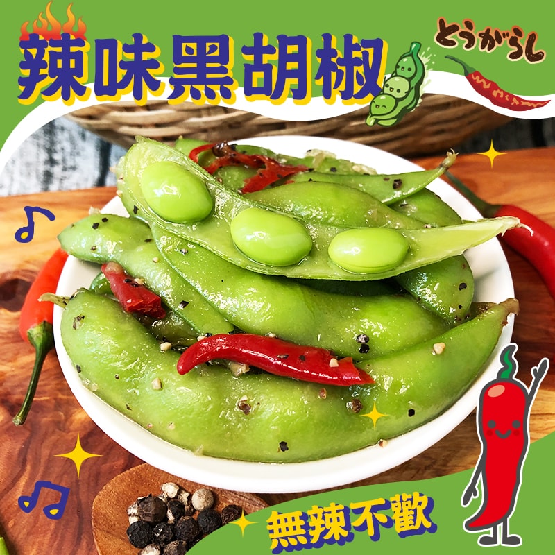 【傳好料】外銷A級即食鮮毛豆莢500gx10包入(5種口味任選)