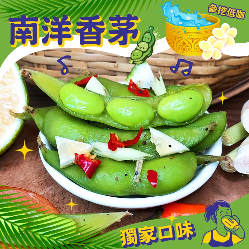 【傳好料】外銷A級即食鮮毛豆莢500gx10包入(5種口味任選)