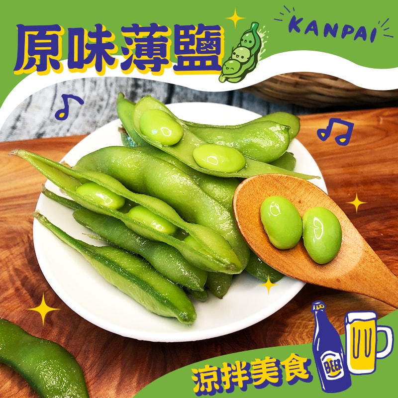 【傳好料】外銷A級即食鮮毛豆莢500gx10包入(5種口味任選)