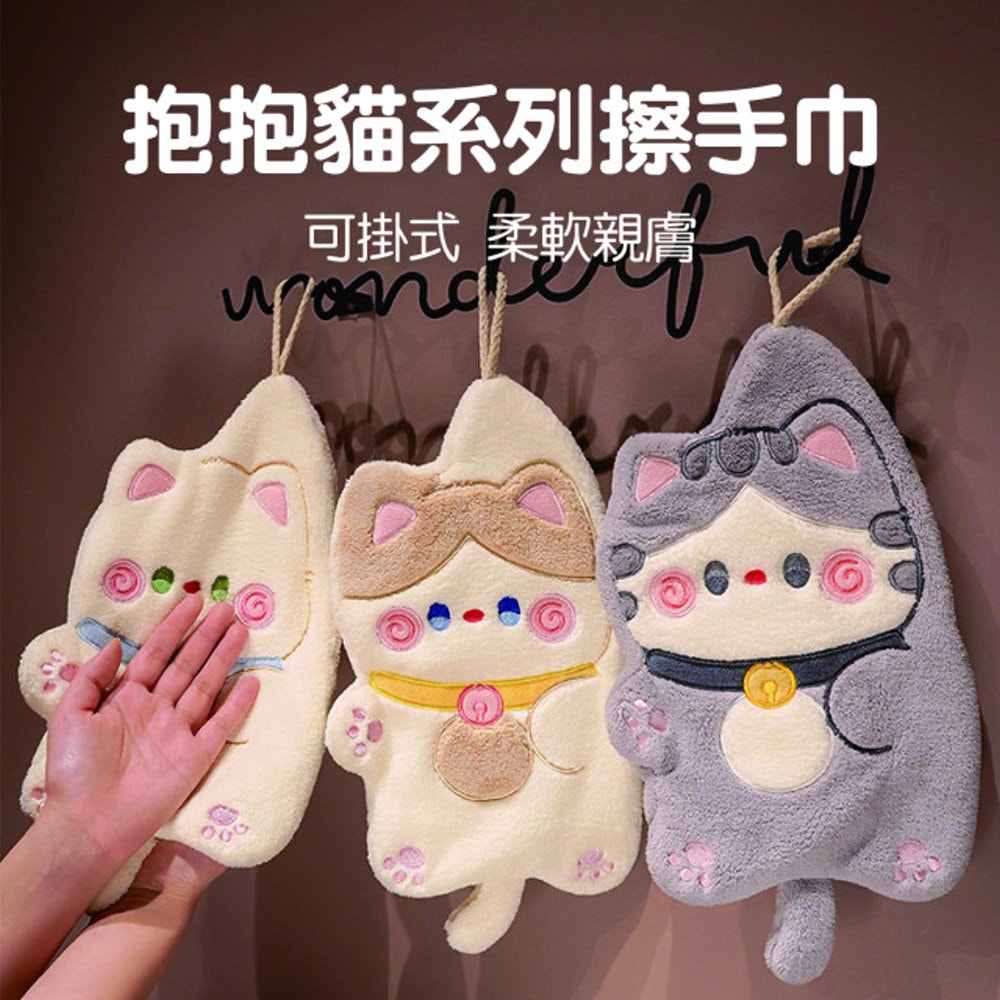 【Shabby Boy】可愛貓咪卡通造型珊瑚絨擦手巾 2入組(款式隨機)