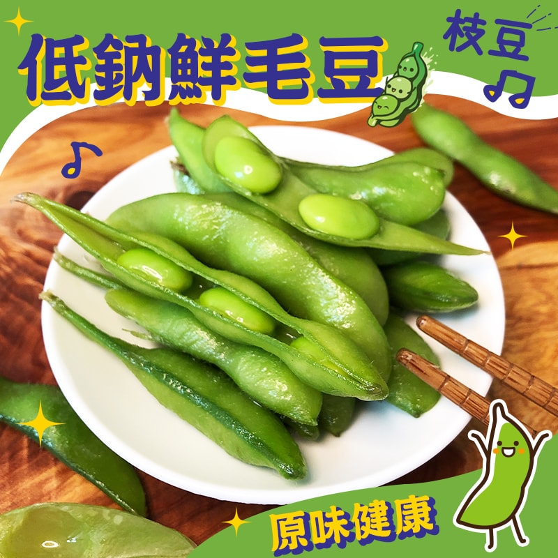 【傳好料】外銷A級即食鮮毛豆莢500gx10包入(5種口味任選)