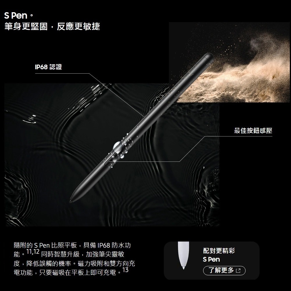 【Samsung 三星】Galaxy Tab S9 11吋 旗艦型平板  WIFI/128GB鍵盤組