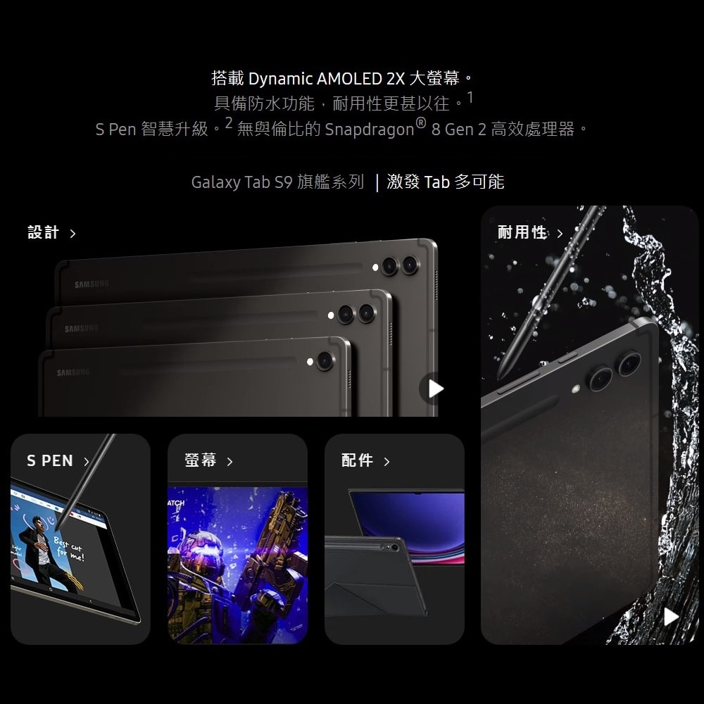 【Samsung 三星】Galaxy Tab S9 11吋 旗艦型平板  WIFI/128GB鍵盤組