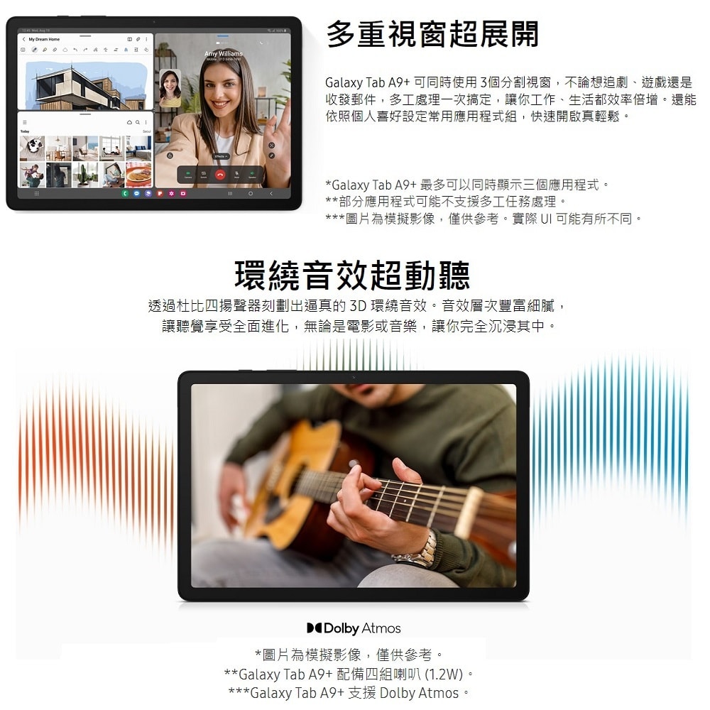 【Samsung 三星】Galaxy Tab A9+ X210 11吋平板 128GB / 8G / WIFI