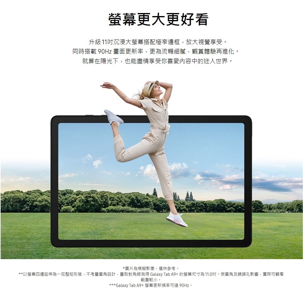 【Samsung 三星】Galaxy Tab A9+ X210 11吋平板 128GB / 8G / WIFI