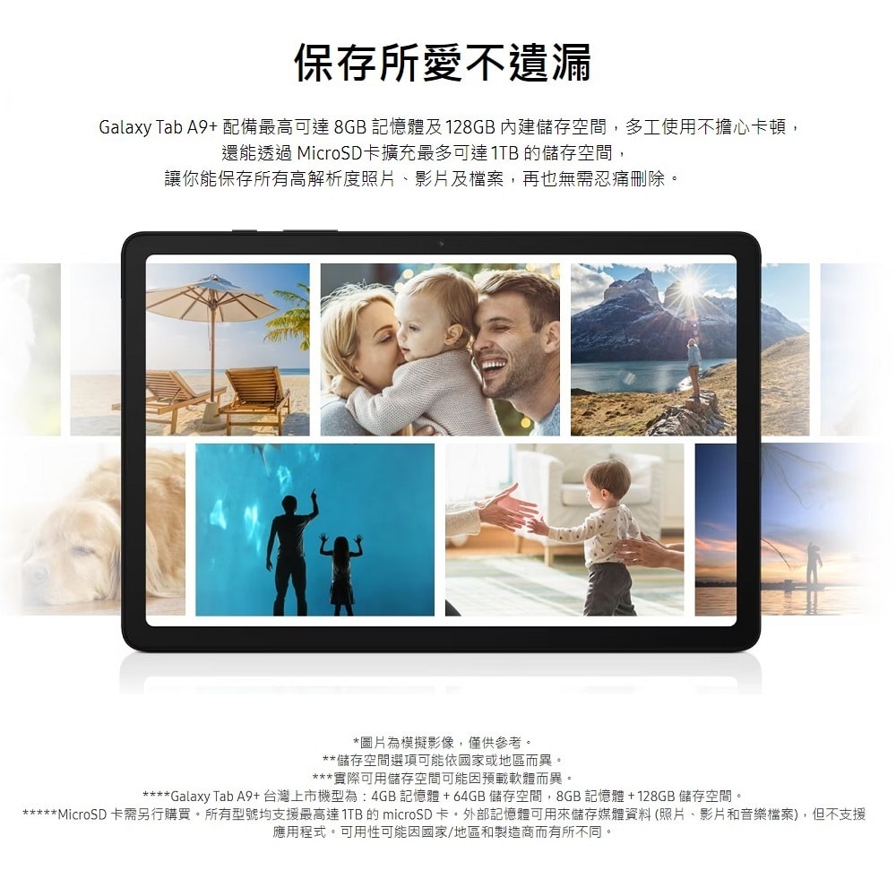 【Samsung 三星】Galaxy Tab A9+ X210 11吋平板 128GB / 8G / WIFI