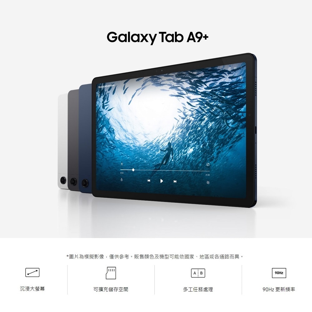 【Samsung 三星】Galaxy Tab A9+ X210 11吋平板 128GB / 8G / WIFI