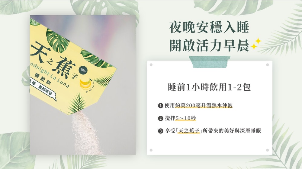 【JACKY WU】天之蕉子 機能飲(30包/盒)*2盒