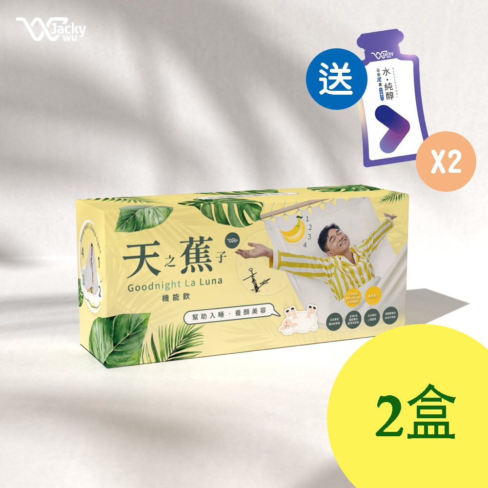 【JACKY WU】天之蕉子 機能飲(30包/盒)*2盒