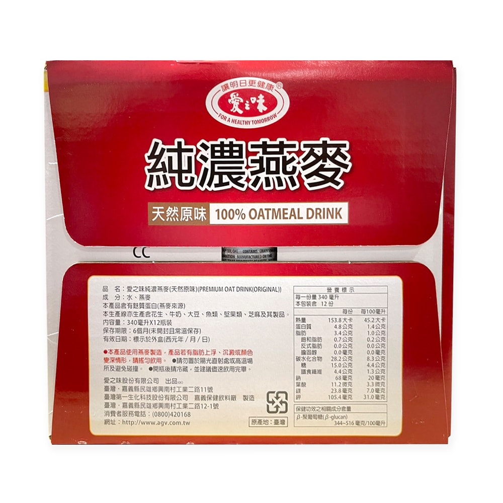 【愛之味】純濃燕麥 原味 340ml x 12入