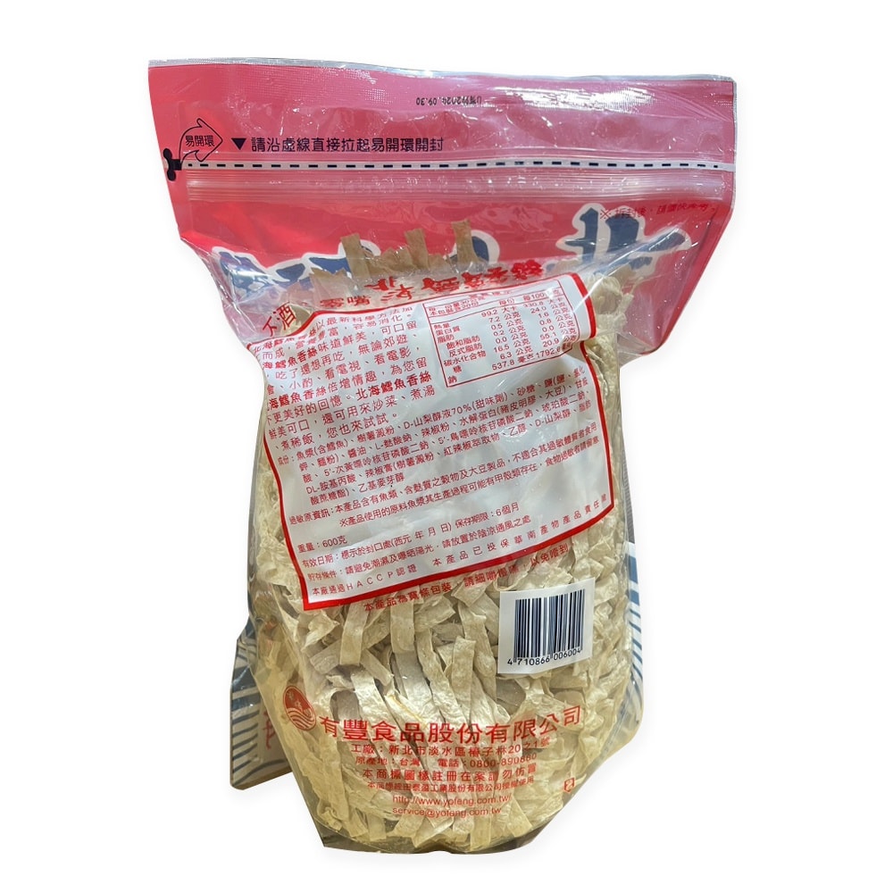 【北海】鱈魚香絲 600g