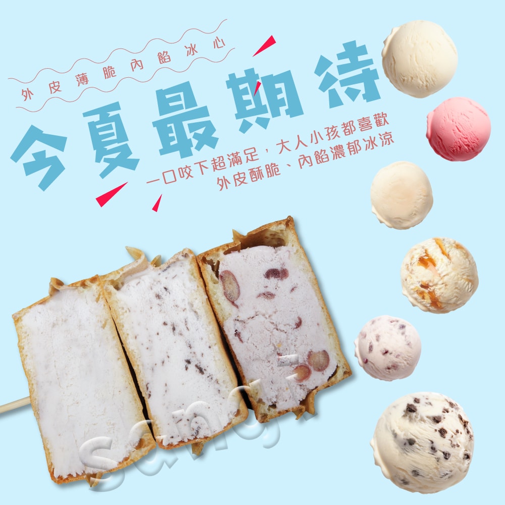 【老爸ㄟ廚房】純手工脆皮紅豆餅冰淇淋 共50顆組 (65g±4.5g/顆)