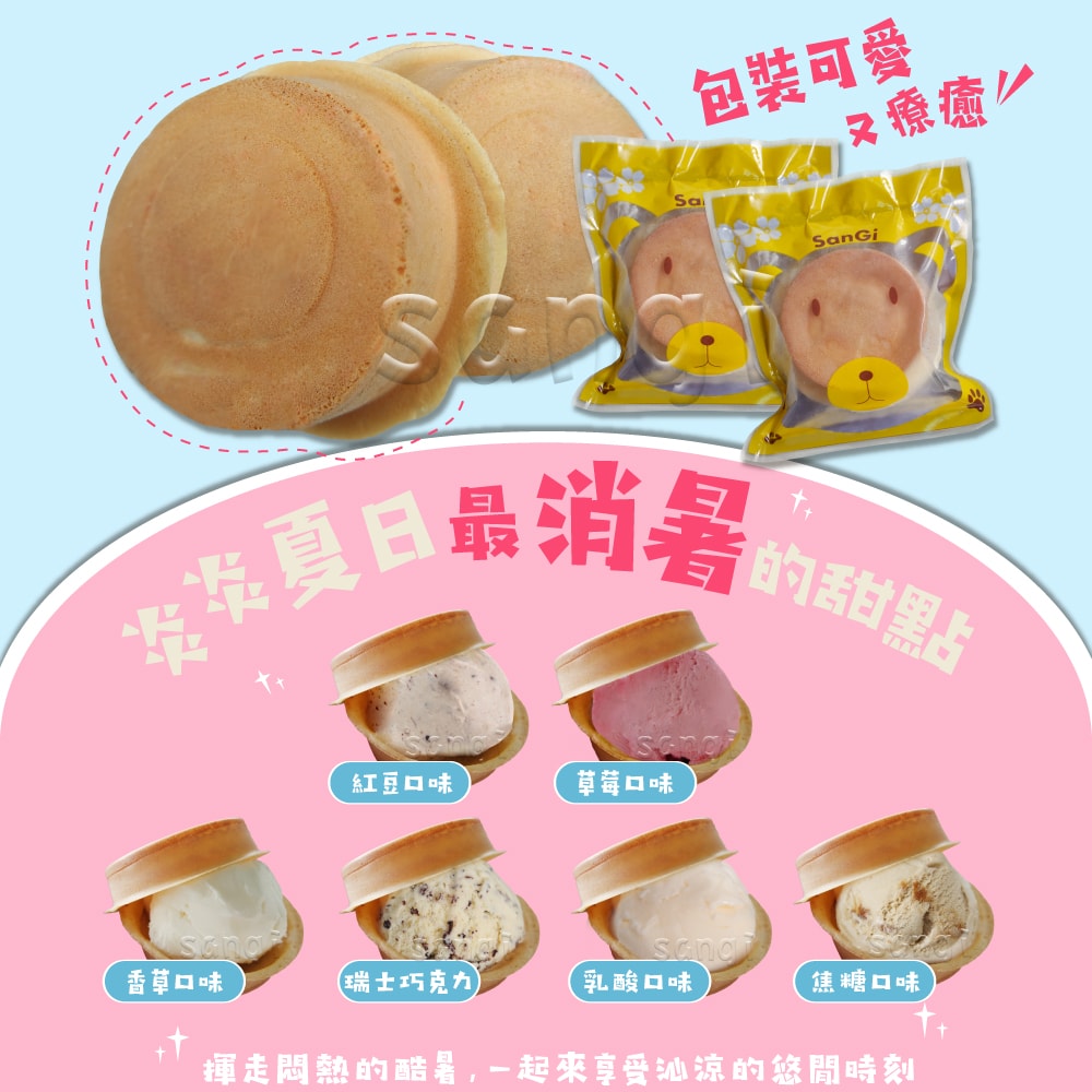 【老爸ㄟ廚房】純手工脆皮紅豆餅冰淇淋 共50顆組 (65g±4.5g/顆)