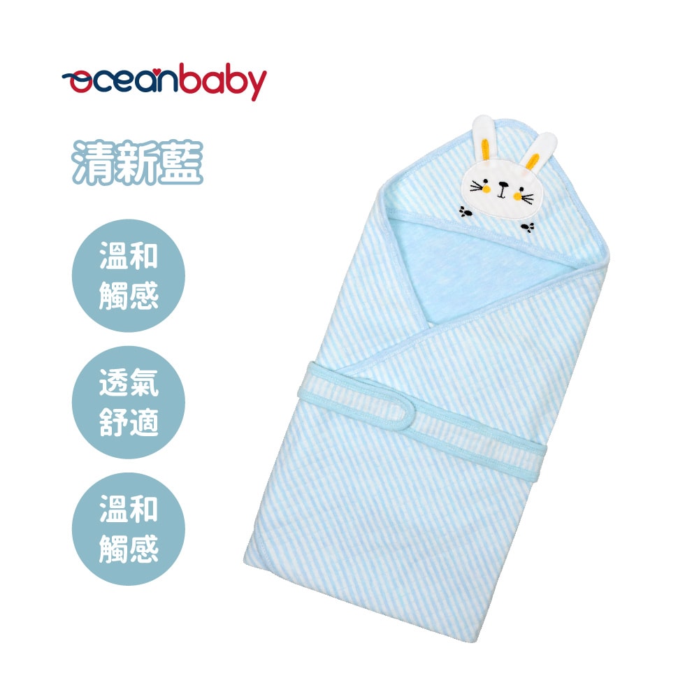 【Ocean Baby】空氣棉多功能連帽包巾-85X85cm-三款可選(新生兒/嬰兒/寶寶包巾/抱被/浴袍/浴巾/浴毛巾)