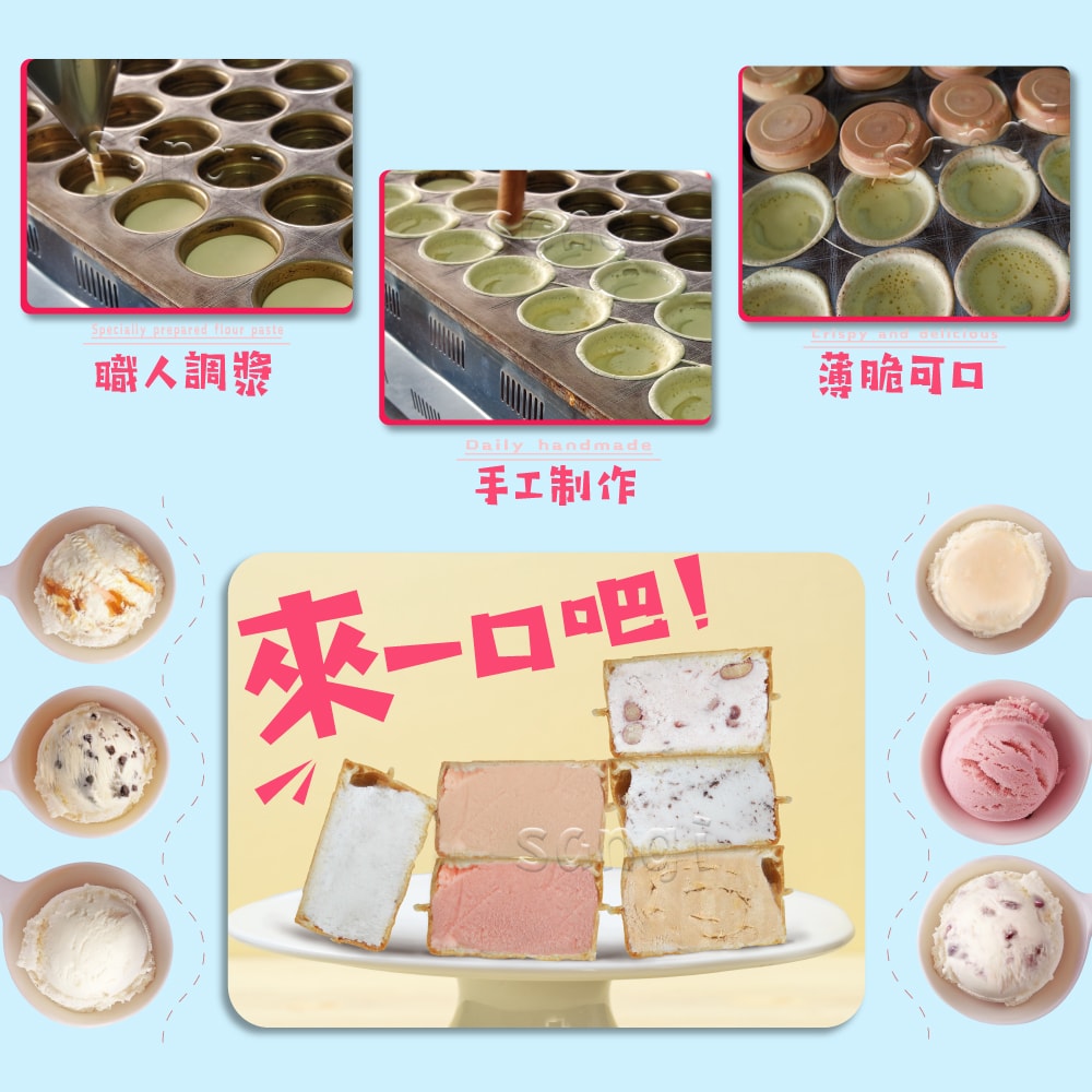 【老爸ㄟ廚房】純手工脆皮紅豆餅冰淇淋 共50顆組 (65g±4.5g/顆)
