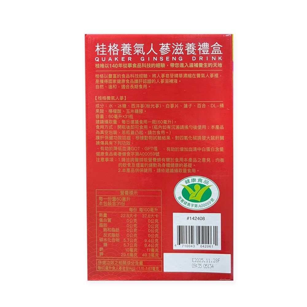 【QUAKER 桂格】養氣人蔘 60ml x 31入