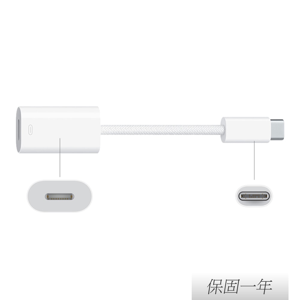 【Apple】原廠 USB-C 對 Lightning 轉接器 (A2868)