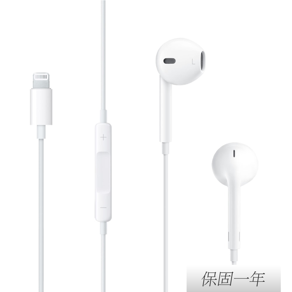 【Apple】原廠 EarPods 具備 Lightning 連接器 (A1748)