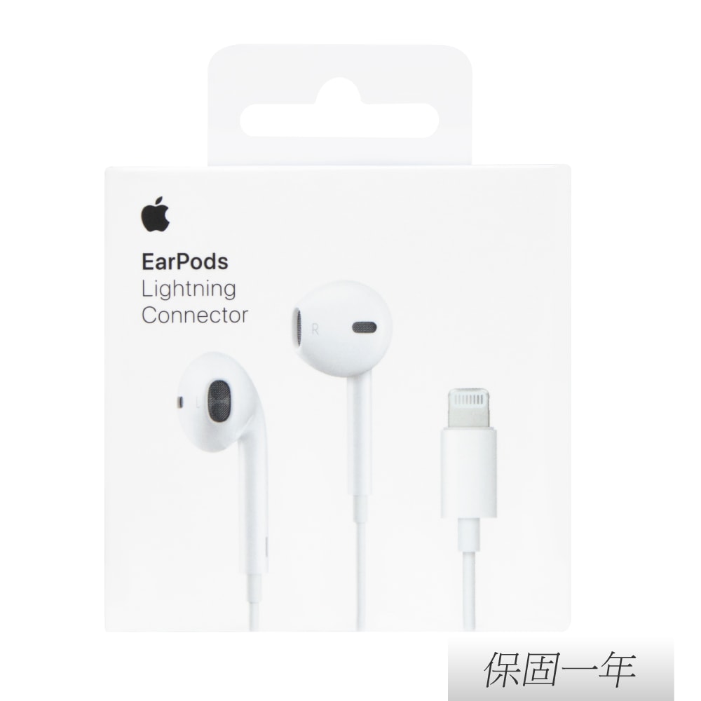 【Apple】原廠 EarPods 具備 Lightning 連接器 (A1748)