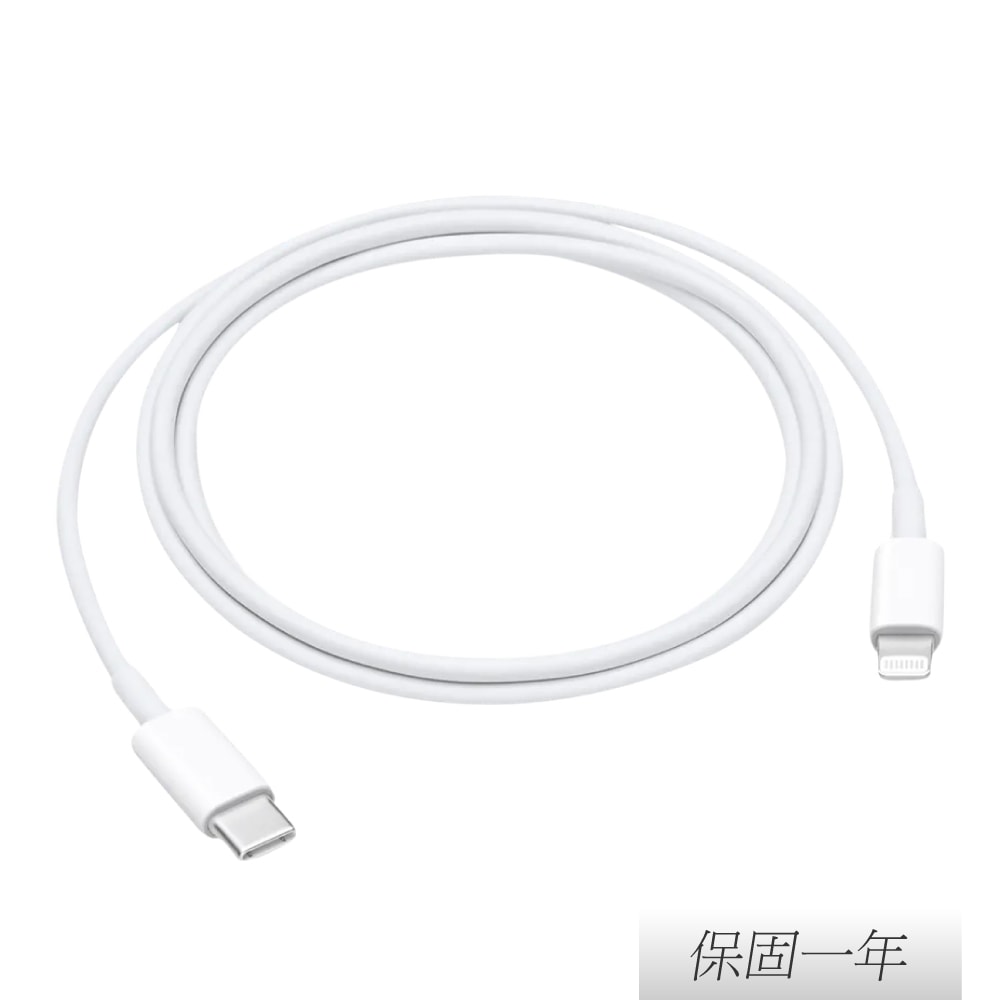 【Apple】原廠 USB-C 對 Lightning 連接線 - 1公尺 (A2561)
