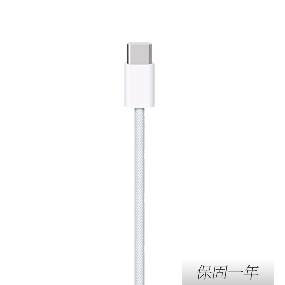 【Apple】蘋果 原廠 60W USB-C 編織充電連接線 - 1公尺 (A2795)