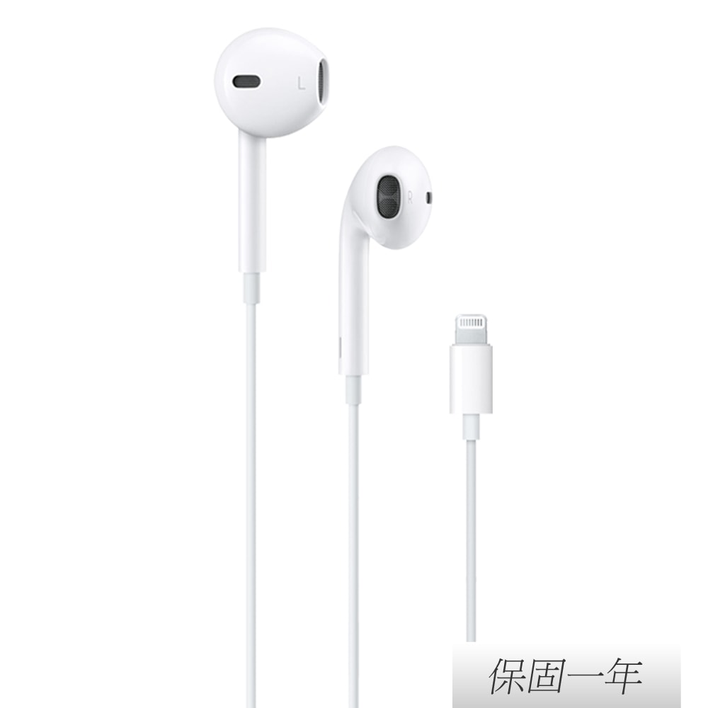 【Apple】原廠 EarPods 具備 Lightning 連接器 (A1748)