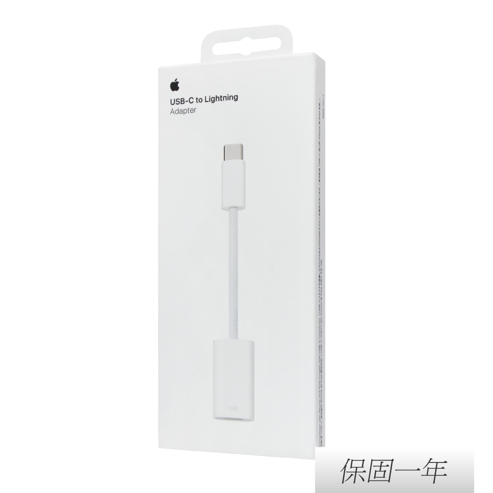 【Apple】原廠 USB-C 對 Lightning 轉接器 (A2868)