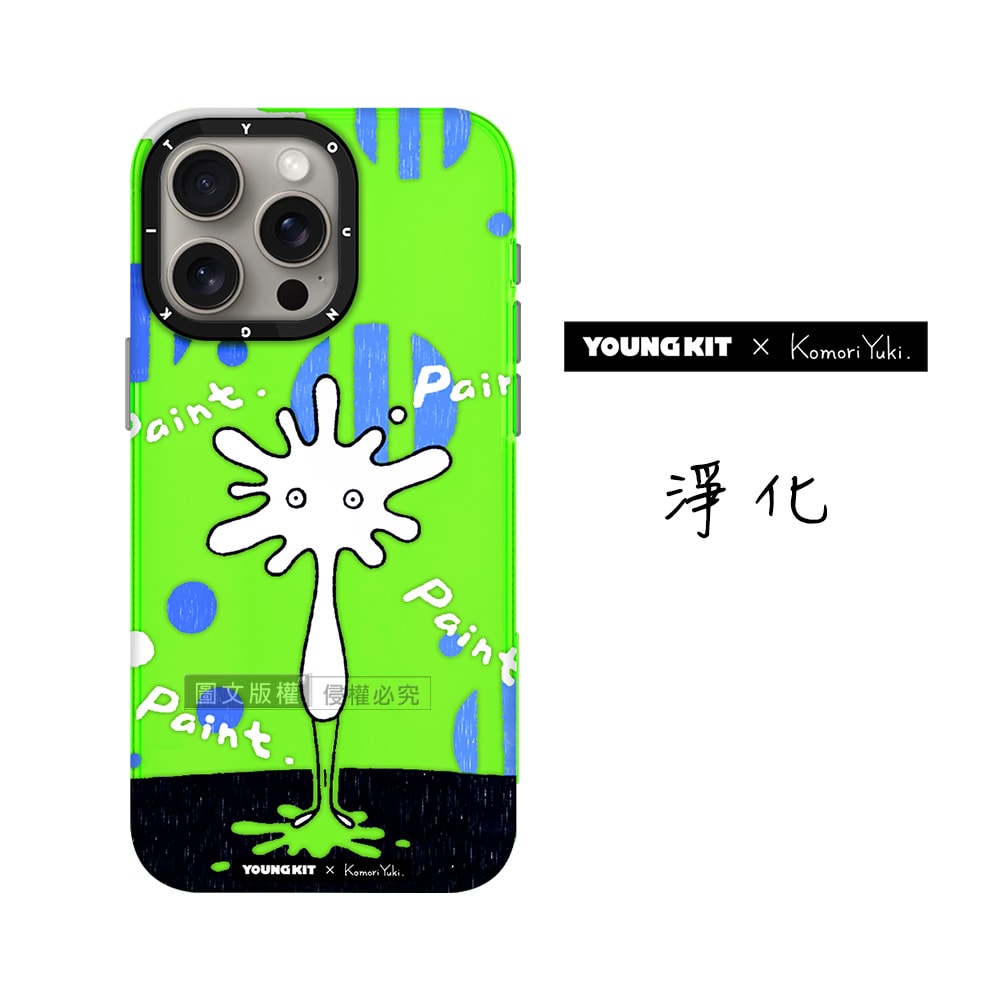 【YOUNGKIT】原創潮流 iPhone 15 Pro Max 6.7吋 守護系列 霧感聯名防摔手機殼
