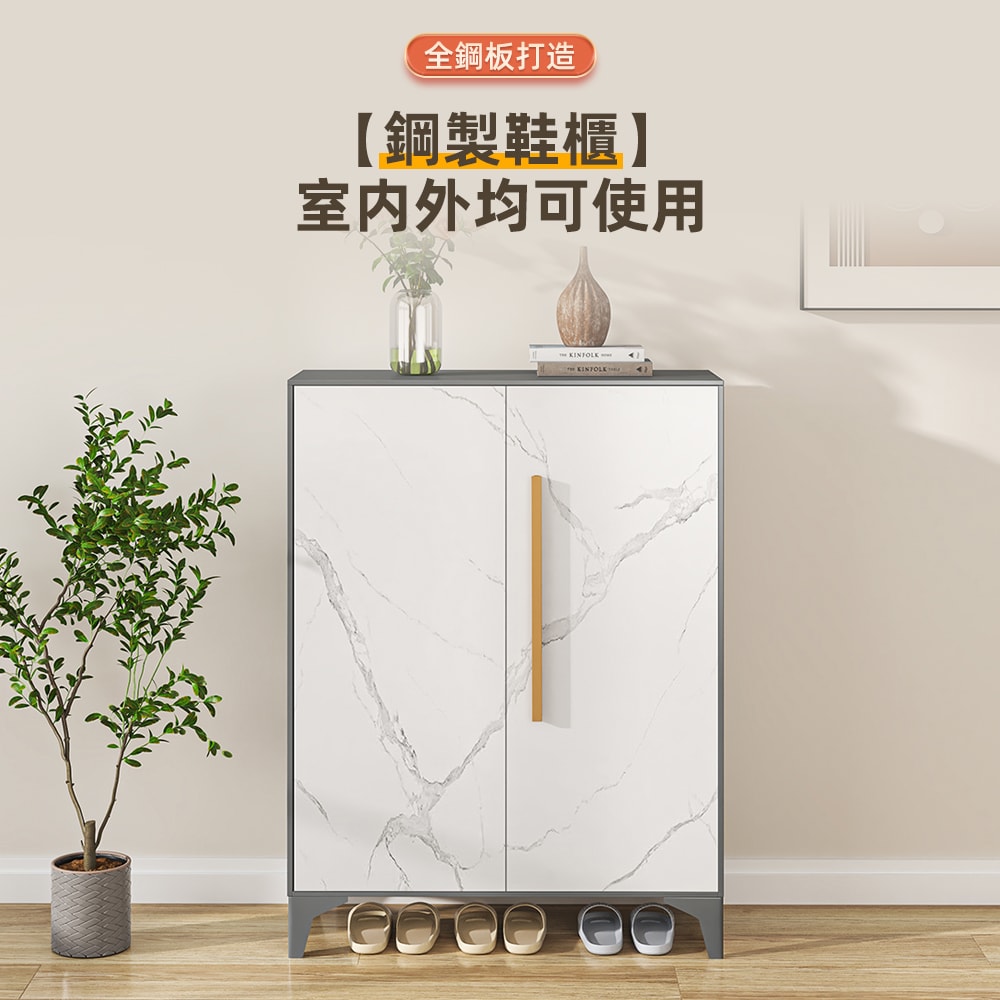 【慢慢家居】輕奢帶鎖全鋼板80cm雙門鞋櫃-層高任調 (玄關櫃 室外鞋櫃 鞋架 密碼鎖鞋櫃)