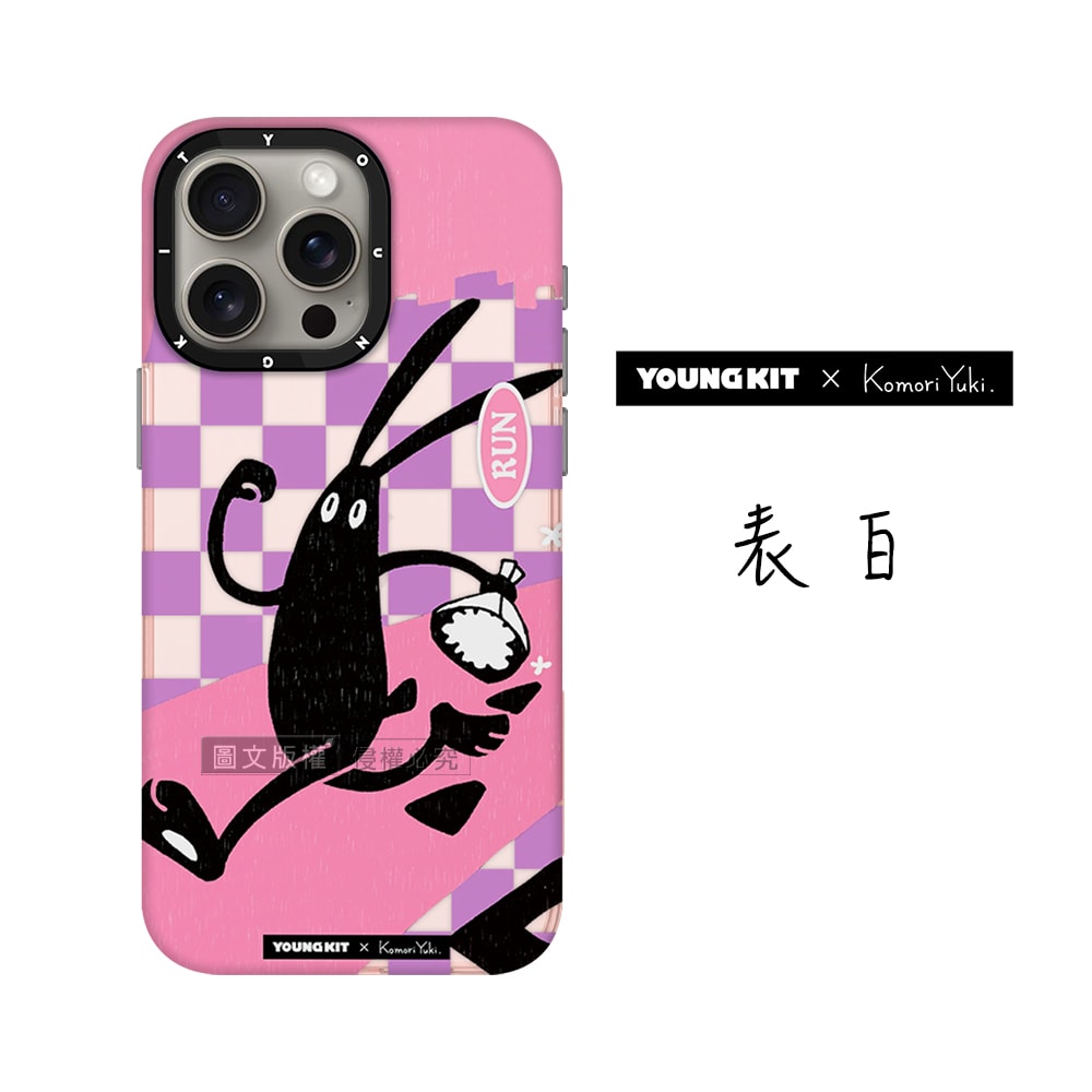 【YOUNGKIT】原創潮流 iPhone 15 Pro Max 6.7吋 守護系列 霧感聯名防摔手機殼