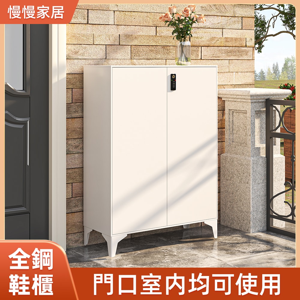 【慢慢家居】輕奢帶鎖全鋼板80cm雙門鞋櫃-層高任調 (玄關櫃 室外鞋櫃 鞋架 密碼鎖鞋櫃)