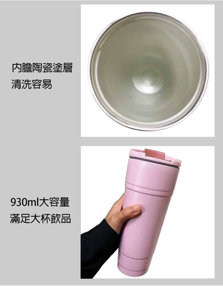 【川本之家】304不鏽鋼陶瓷塗層手提雙飲杯 930ml JA-CH930