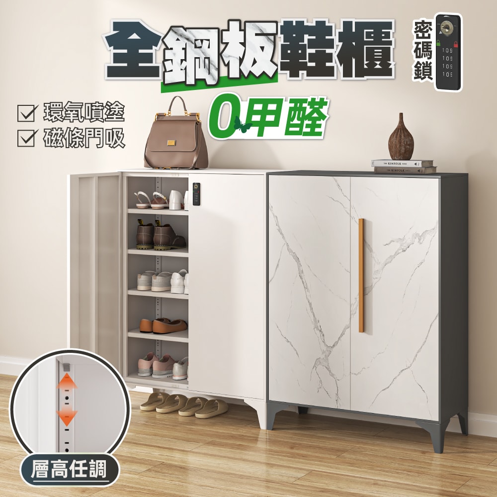 【慢慢家居】輕奢帶鎖全鋼板80cm雙門鞋櫃-層高任調 (玄關櫃 室外鞋櫃 鞋架 密碼鎖鞋櫃)