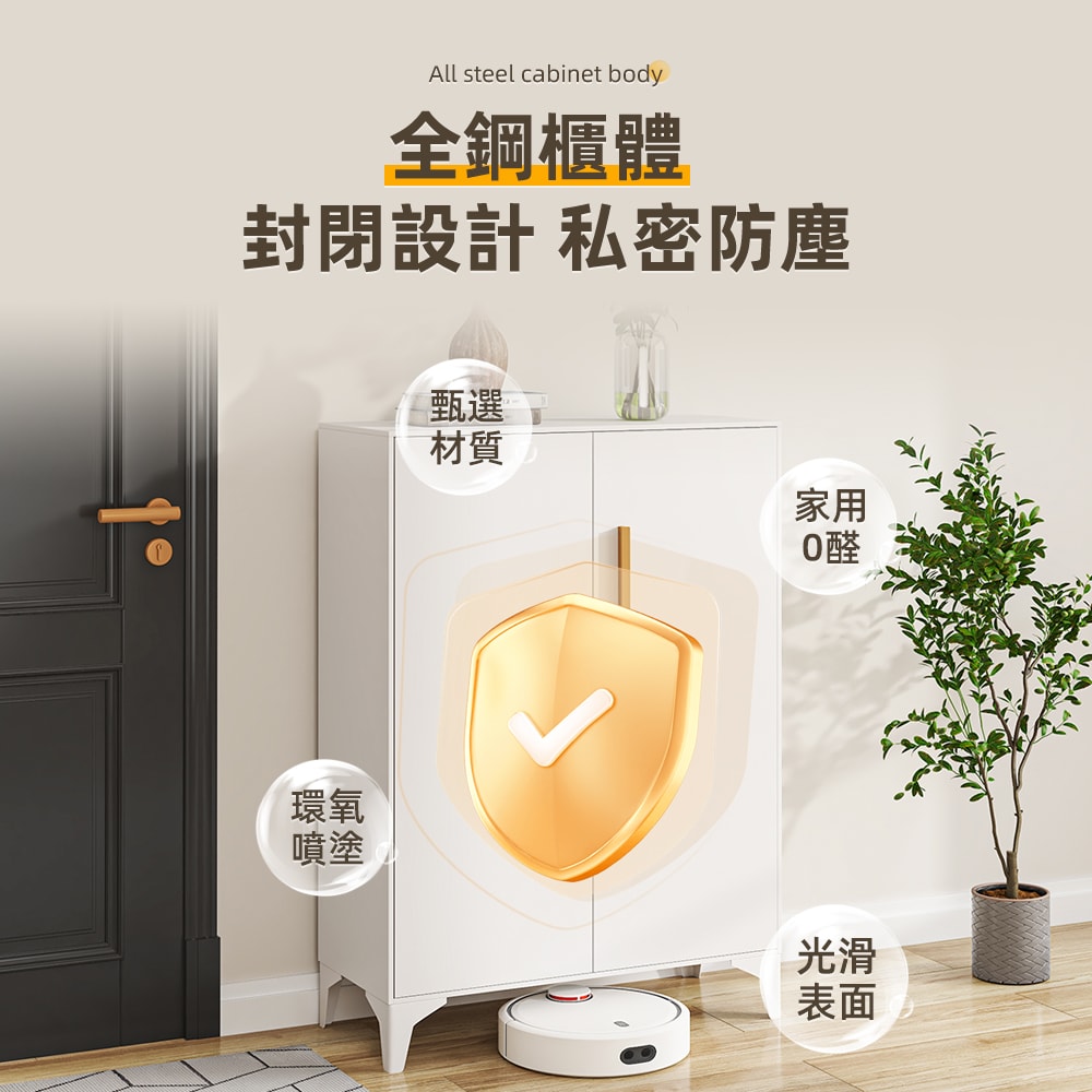 【慢慢家居】輕奢帶鎖全鋼板80cm雙門鞋櫃-層高任調 (玄關櫃 室外鞋櫃 鞋架 密碼鎖鞋櫃)