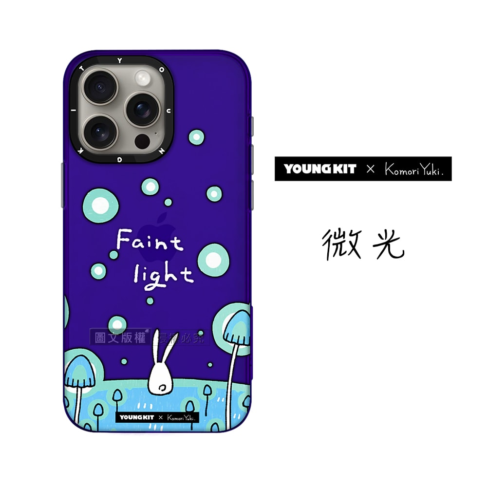 【YOUNGKIT】原創潮流 iPhone 15 Pro Max 6.7吋 守護系列 霧感聯名防摔手機殼
