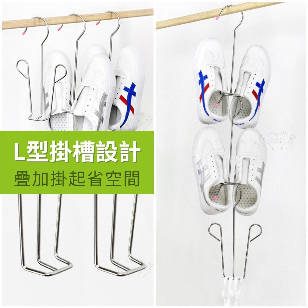 【Amywo 艾美窩】不鏽鋼掛鞋神器IH-02303(3入組) 掛鞋架 晾鞋架 曬鞋 吊掛式鞋架 魔術衣架 鞋子收納 鞋架 曬鞋架
