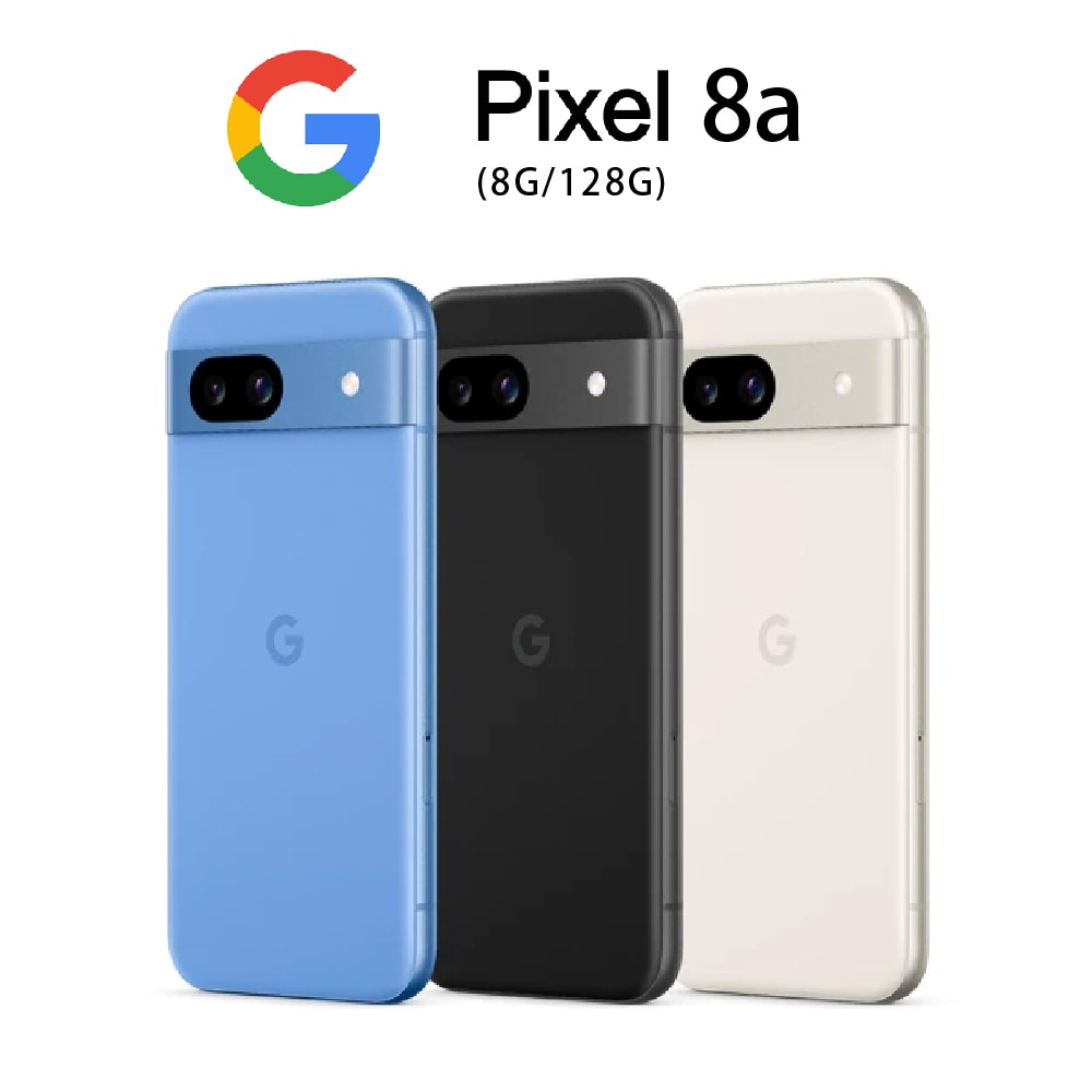 【Google】Pixel 8a 8G/128G 6.1吋-全新品