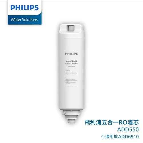 【Philips 飛利浦】新一代★智能雙效UV-C滅菌/RO濾淨 瞬熱 飲水機 ADD6910BK(+專用濾芯ADD550)