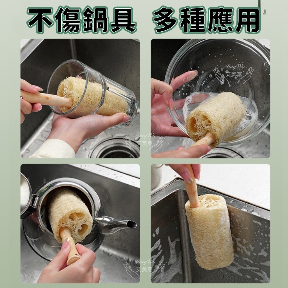 【Amywo 艾美窩】天然木柄絲瓜絡清潔刷IH-02311 杯碗清潔 木柄絲瓜洗杯刷 奶瓶刷 菜瓜布 杯刷 沐浴刷 洗碗